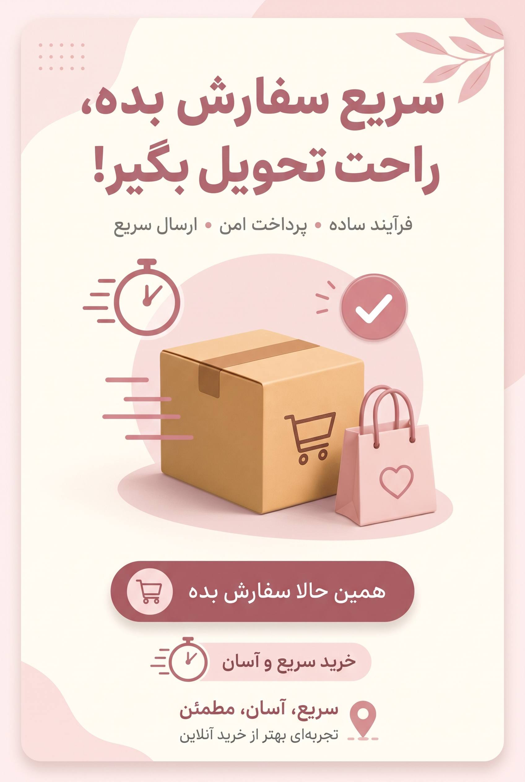 بنر لباس ورزشی زنانه