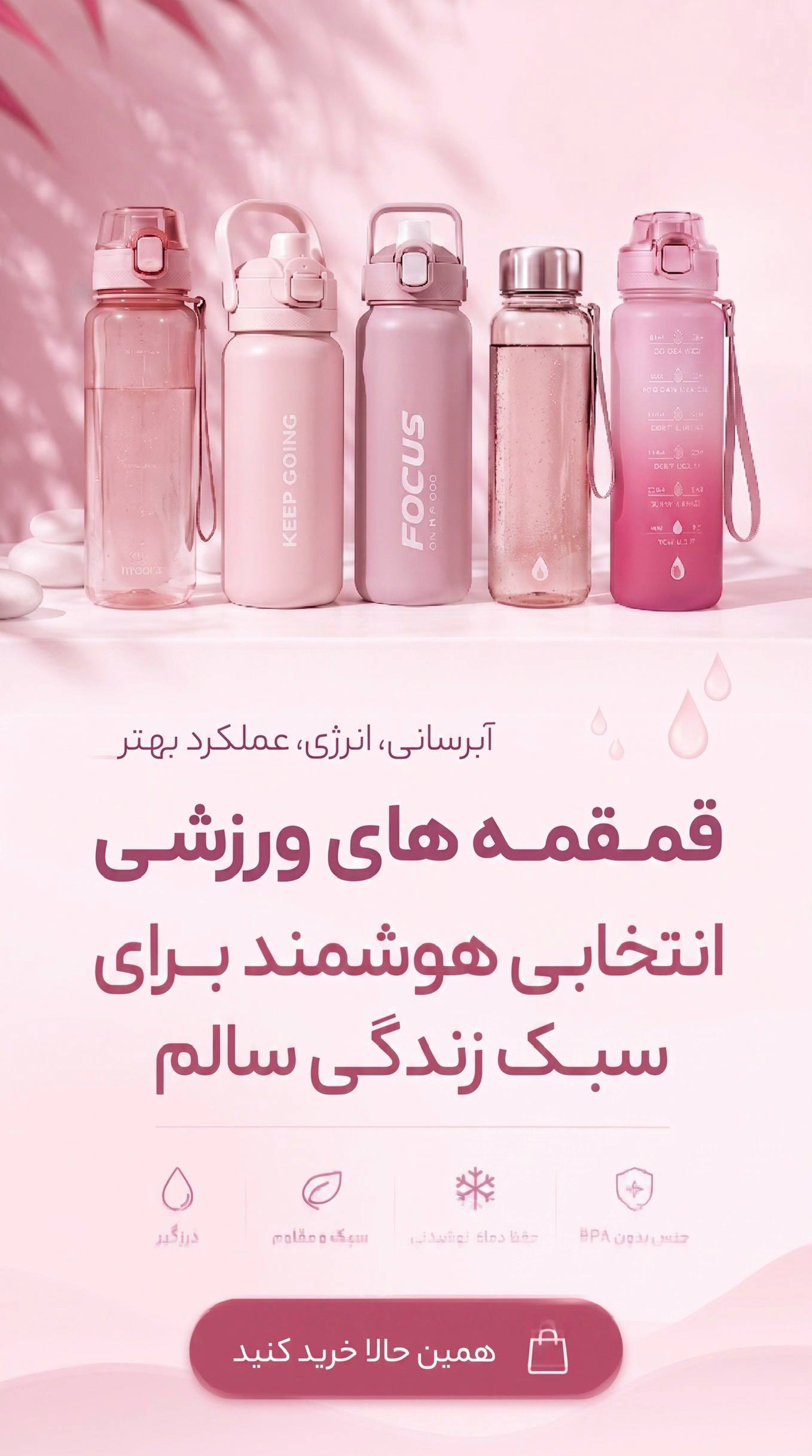 بنر تخفیف‌های ویژه